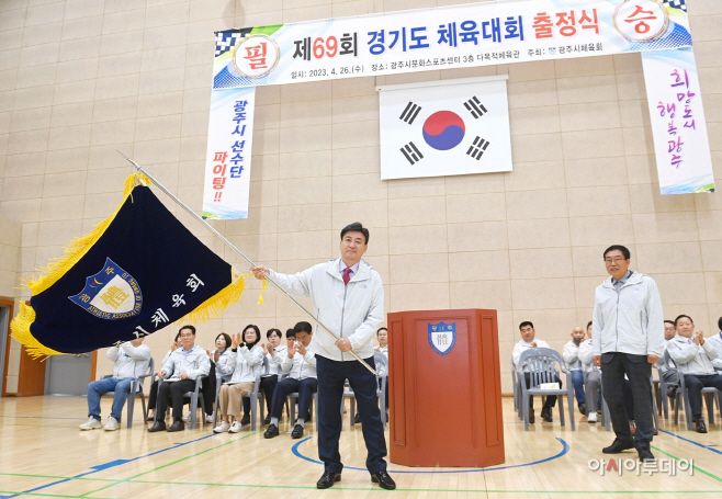 광주시