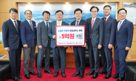 노동자공동세탁소후원