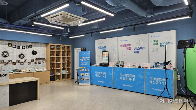 구리시‘디지털 배움터 및 디지털 체험존’운영
