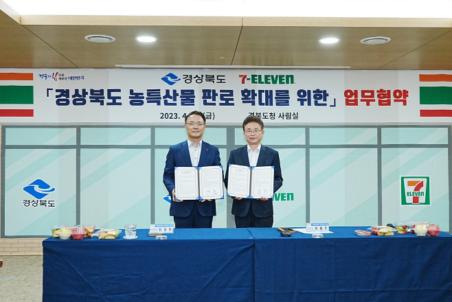 7-11) 세븐일레븐 경상북도 농특산물 업무협약식
