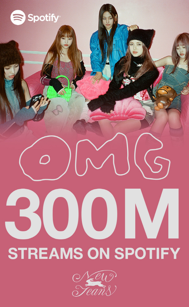 뉴진스_'OMG' 스포티파이 3억 스트리밍