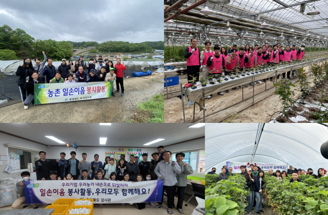 농촌과 지역 기업의 부족한 일손을 돕기 위해 일손돕기 봉사에
