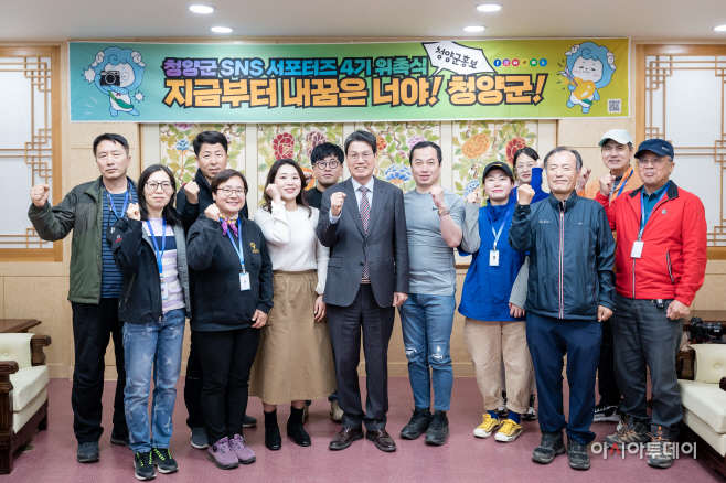 청양군SNS서포터즈01