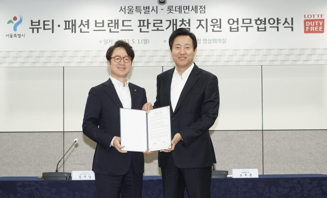 롯데면세점