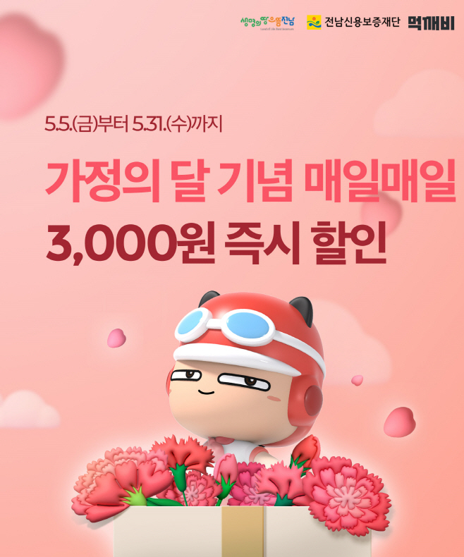 전남도