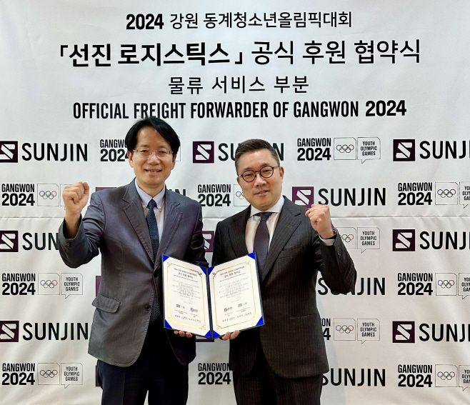 선진로지틱스 후원 협약식