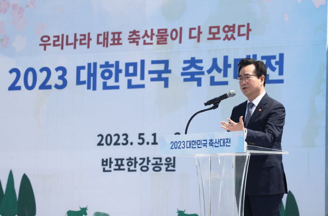 2023 대한민국 축산대전 사진자료1