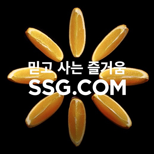 SSG닷컴