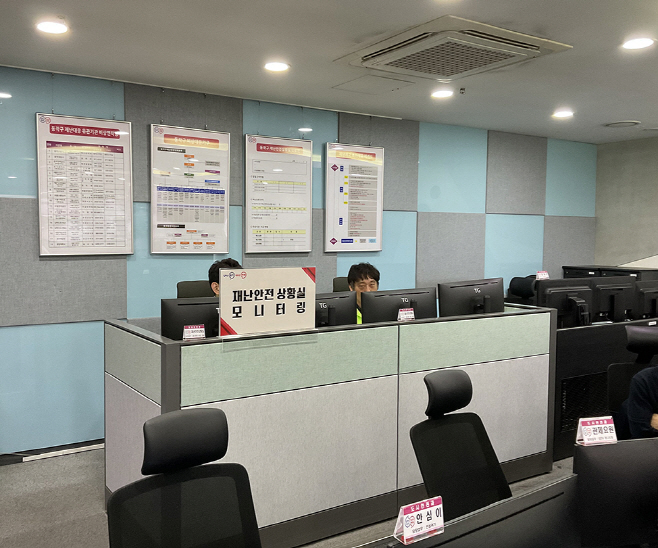 ‘재난안전상황실’을 신설