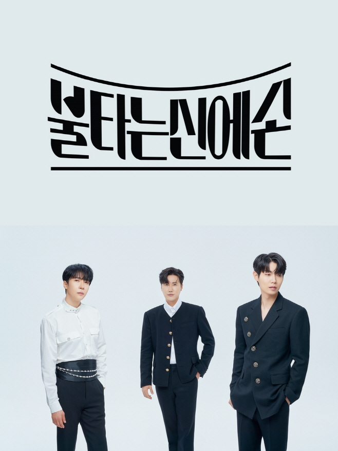 '불타는 트롯맨' 유닛