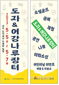 여주시