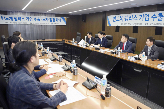 산업부 반도체 팹리스 기업 수출·투자 점검회의
