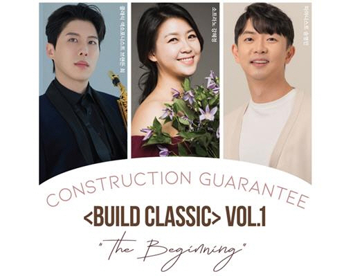 건설