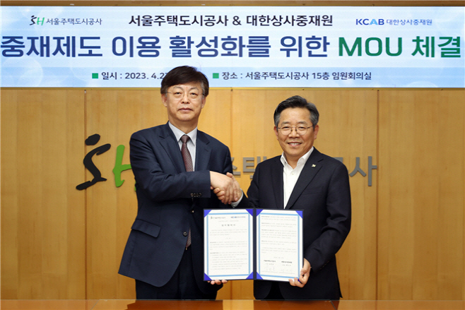서울도시주택공사