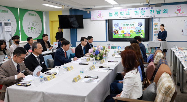 늘봄학교간담회