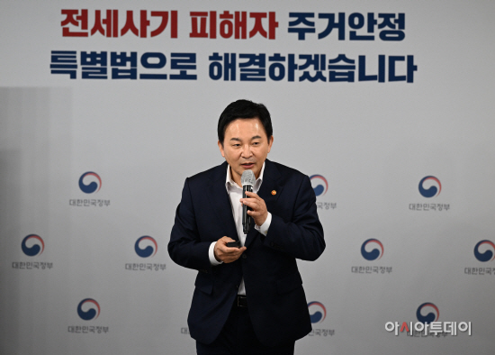 [포토] '전세사기 피해자 주거안정 특별법으로 해결'