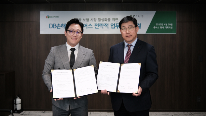DB손해보험-온어스 MOU 보도사진