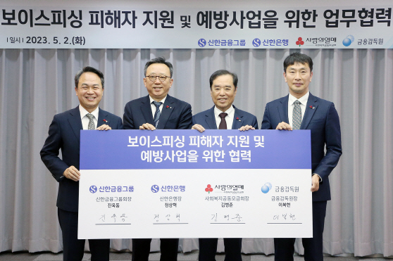 신한금융