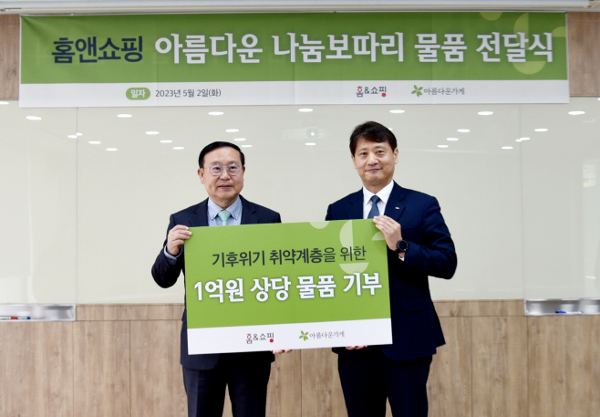 홈앤쇼핑