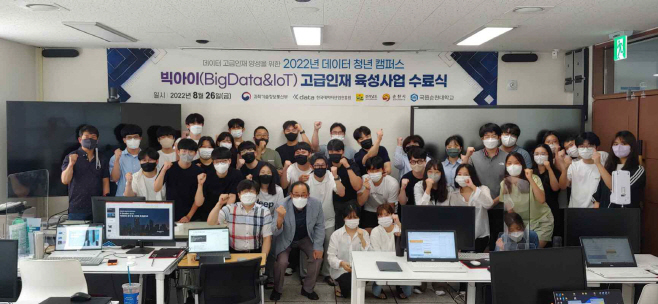 순천대학교 데이터 청년 캠퍼스 운영 빅데이터 분야 전문인력