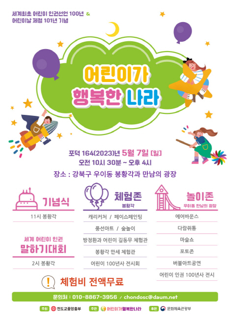 clip20230502183609