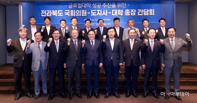2023-05-03 전라북도 국회의원-전북도-대학 총장 간담회 (1)