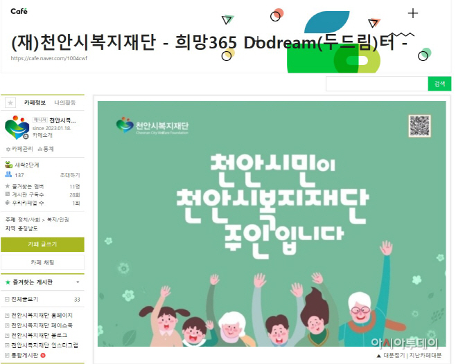 복지재단(희망 365 dodream(두드림)터)