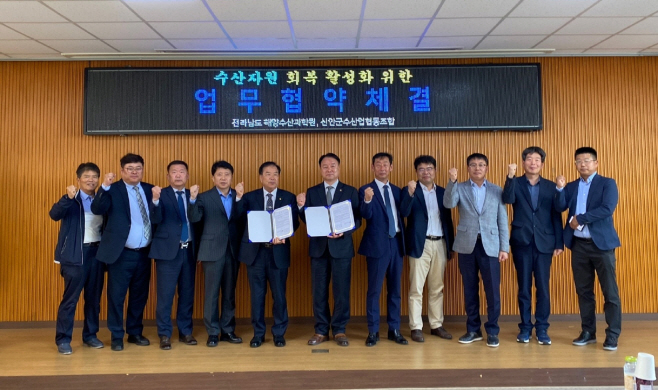 전남도해양수산과학원