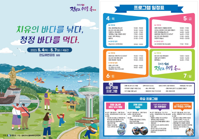 완도군
