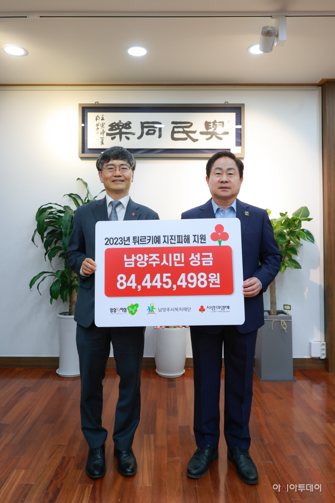 주광덕 남양주시장