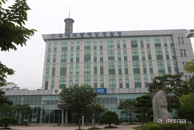 서해해양경찰청
