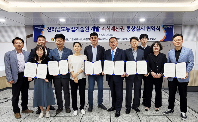전남농업기술원