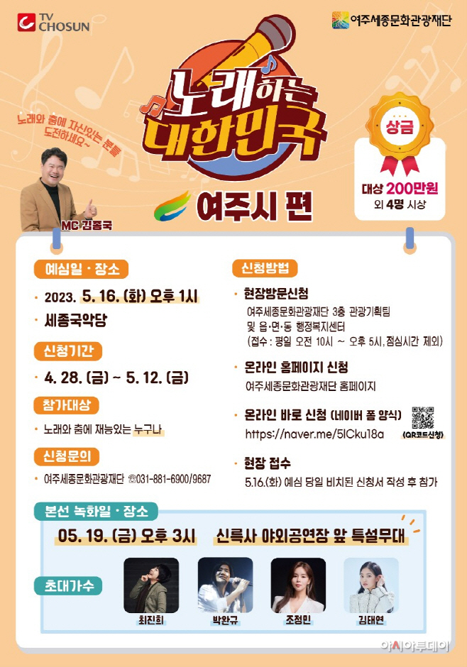 여주시