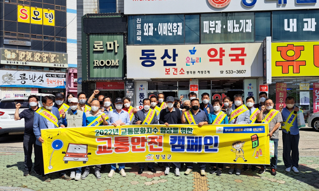 교통행정은 창녕군이 최고!