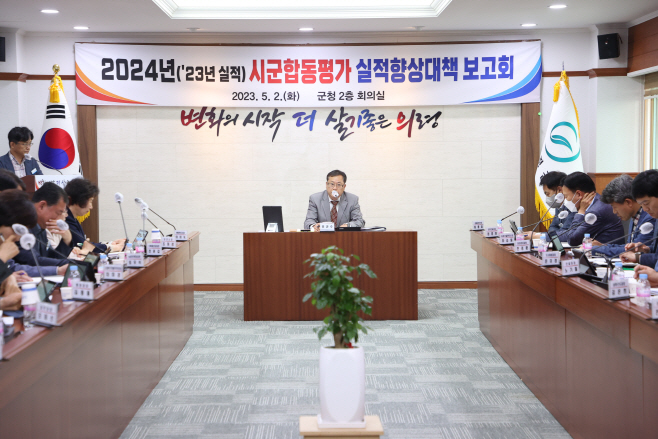 #2. 230503 보도사진(합동평가 대책 보고회)