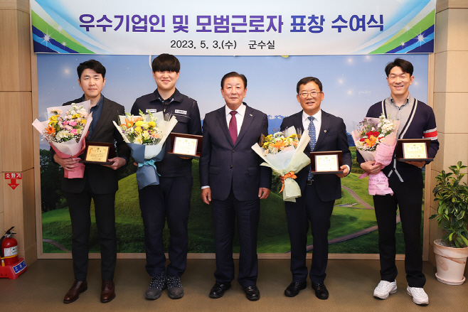 함안군 우수기업인 및 모범근로자 표창 수여