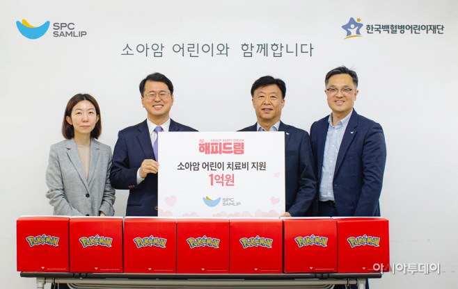 SPC삼립_해피드림 캠페인 수익금 전달_20230503