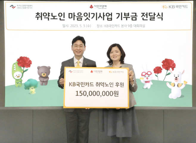 [사진자료] KB국민카드, 5월 가정의 달 맞아