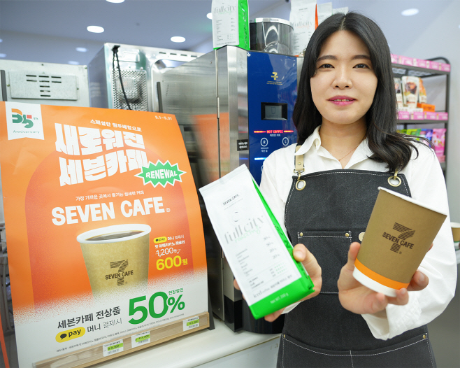 7-11) 세븐카페 원두 리뉴얼_01