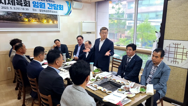 20230504-밀양시체육회 임원진 간담회 개최(1)