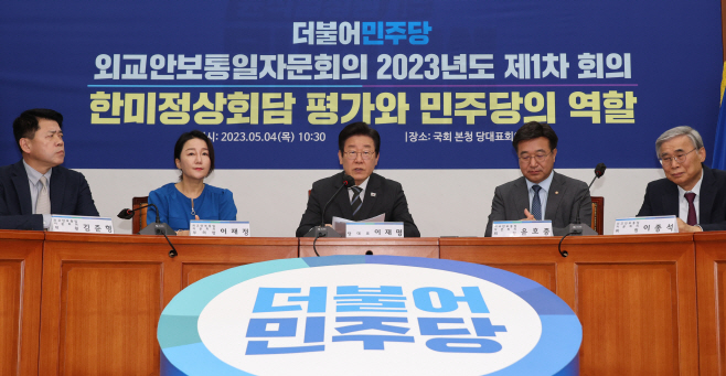 외교자문회의 참석한 이재명 대표