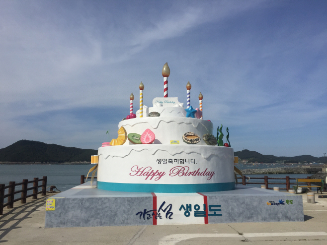 완도 생일도