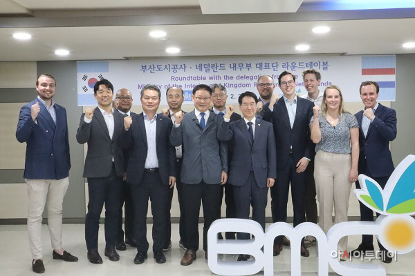 네덜란드 내무부 방문2