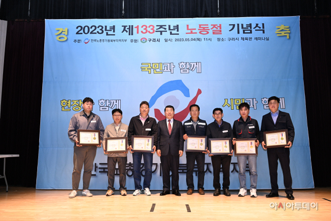 백경현 구리시장  제133회 노동절 기념식