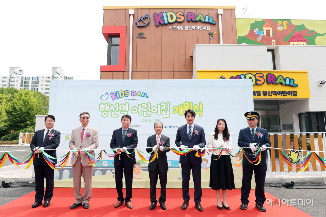 키즈레일 행신역 어린이집 개원식