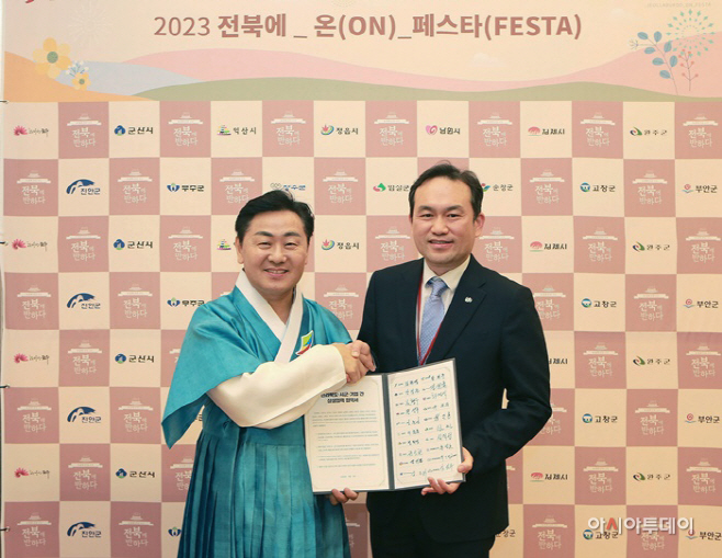 대상그룹, 전라북도와 ‘지역 관광 및 경제 활성화’ 맞손