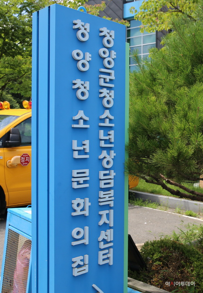 청양청소년재단 4월까지 5개 공모사업 유치