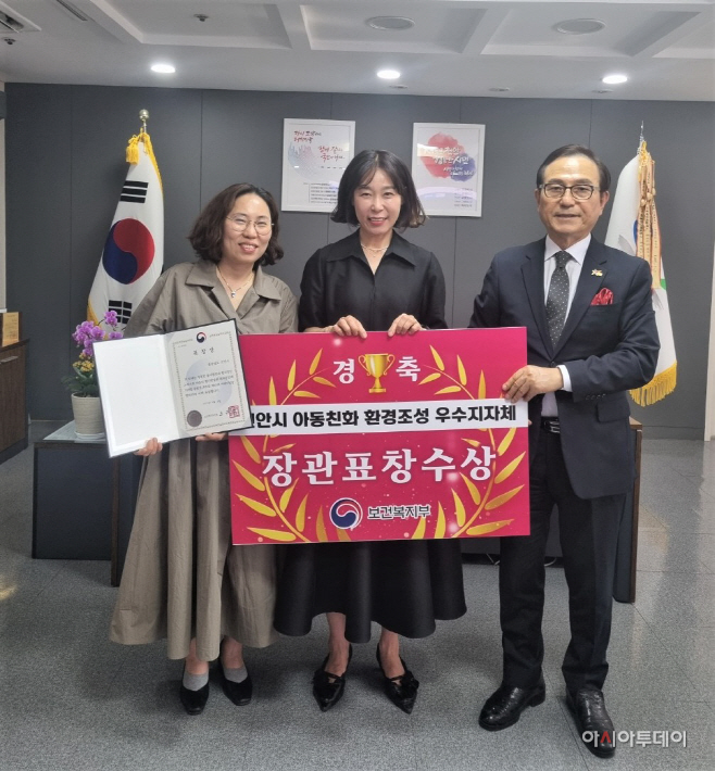아동보육과(아동친화 환경조성 우수지자체 장관표창 수상)