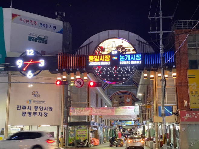 중앙논개시장입구