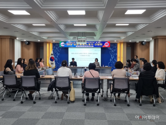 예산군, 여성돌봄노동자 근무환경 개선 위한 간담회 개최